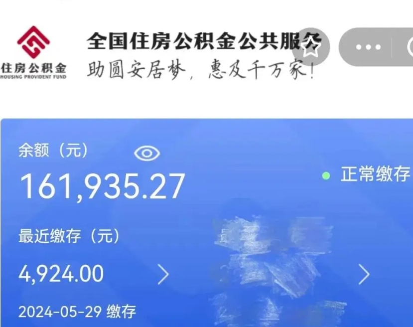 天长公积金能提出来吗（公积金能提出来么）